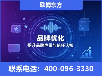 信宜-品牌数字认知资产